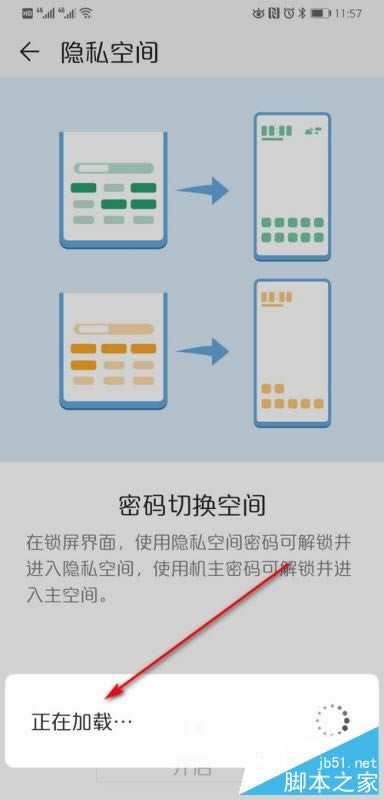 华为mate20怎么设置双系统?华为mate20隐私空间设置教程