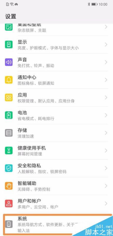 华为Mate 20怎么连接电脑?华为Mate 20开启USB调试连接电脑教程