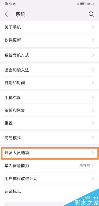 华为Mate 20怎么连接电脑?华为Mate 20开启USB调试连接电脑教程