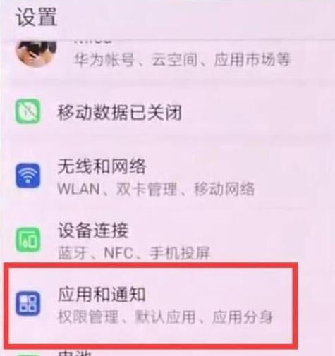 Ϊmate20ôرӦ֪ͨΪmate20Ӧ֪ͨرս̳