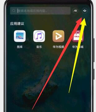华为mate20怎么使用智能识物?_安卓手机_手机学院_本站