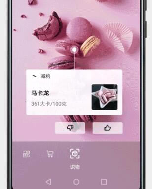 华为mate20怎么使用智能识物?_安卓手机_手机学院_本站
