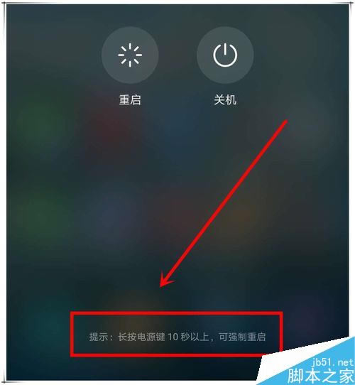 华为mate 20如何关机重启?华为mate 20手机强制重启教程