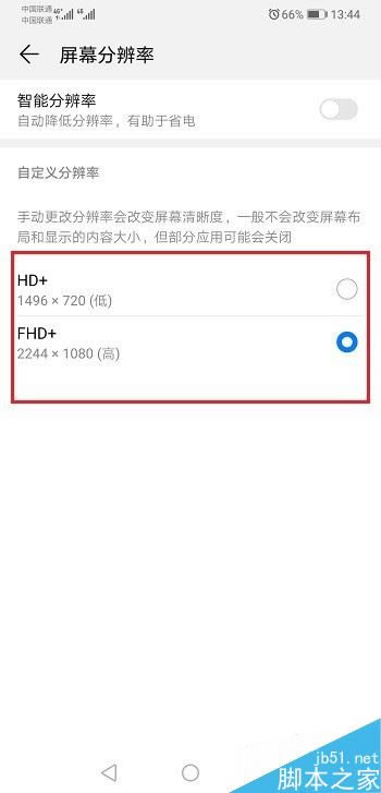 华为mate20怎么设置屏幕分辨率?华为mate20屏幕分辨率设置方法