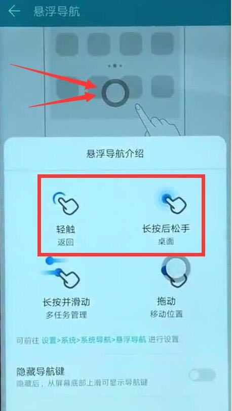 华为mate20怎样返回？华为mate20四种返回办法