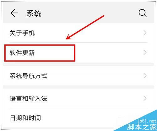 华为mate20怎么升级系统?华为mate20升级系统教程
