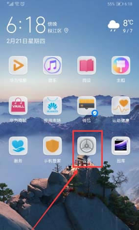 华为Mate20 Pro手机怎么进入简易模式?_安卓手机_手机学院_本站