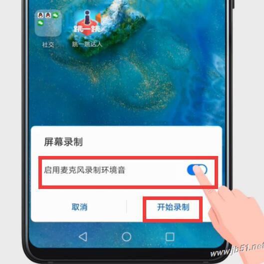 华为mate20 pro怎样录屏？华为mate20 pro录屏图文教程