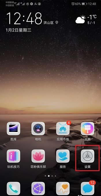 华为mate20手机默认输入法怎么设置?_安卓手机_手机学院_本站