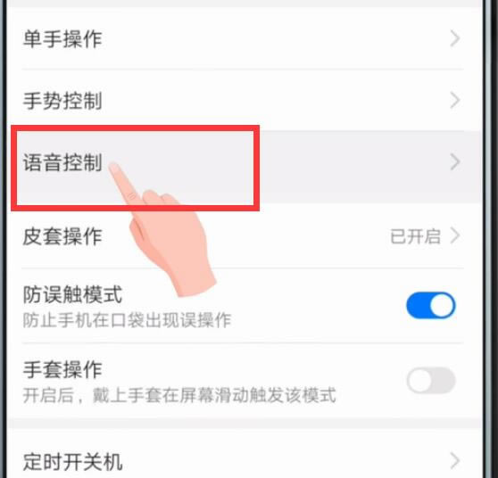 华为mate20怎样打开语音唤醒？华为mate20语音唤醒打开图文教程