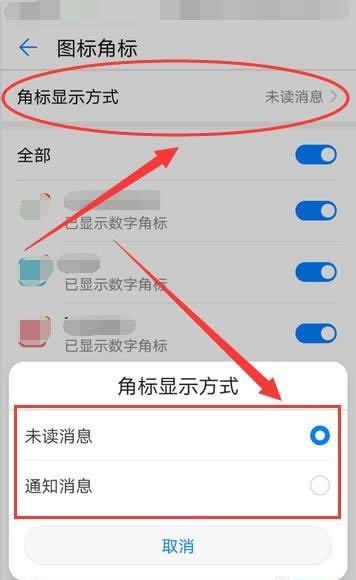 华为mate20手机怎么设置桌面?_安卓手机_手机学院_本站