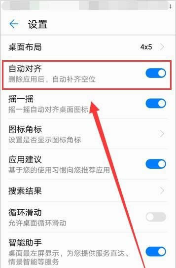 华为mate20手机怎么设置桌面?_安卓手机_手机学院_本站