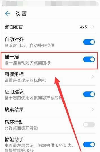 华为mate20手机怎么设置桌面?_安卓手机_手机学院_本站