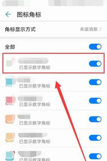 华为mate20手机怎么设置桌面?_安卓手机_手机学院_本站