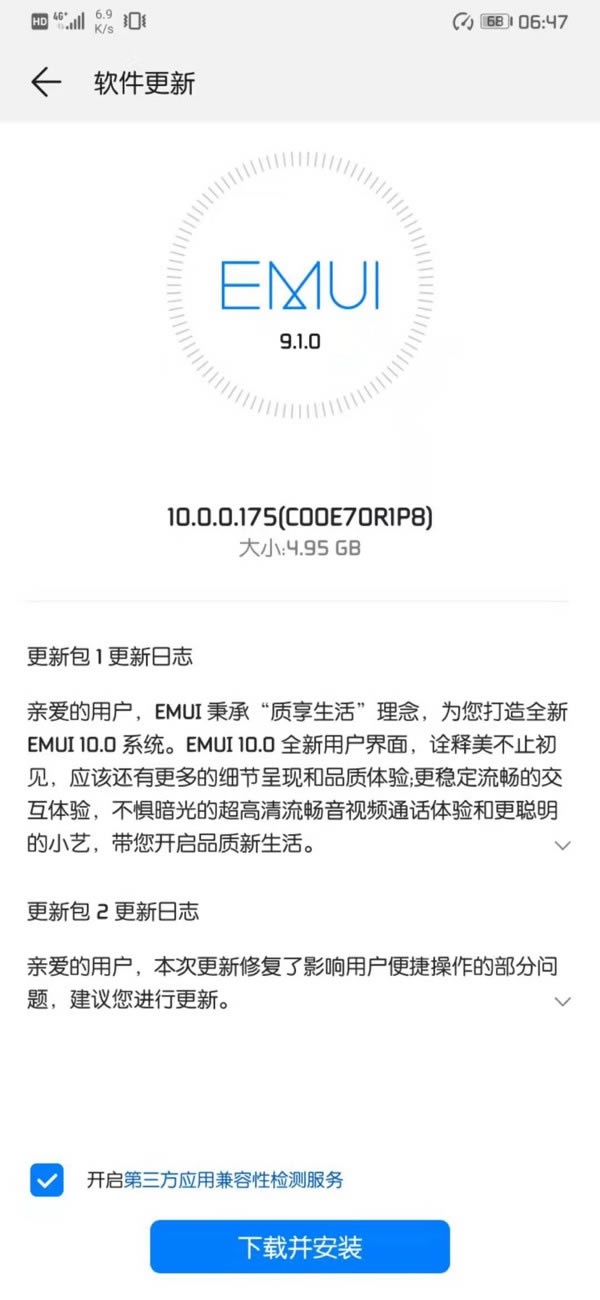 华为Mate 20系列推送EMUI 10.0正式版(附修好及更新内容)