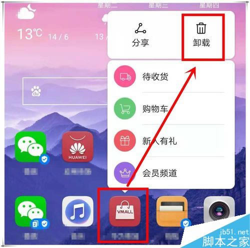 Ϊmate20 proôжӦãΪmate20 proɾӦó̳