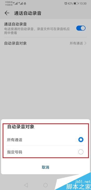 Ϊmate20ôͨԶ¼Ϊmate20ͨ¼ý̳