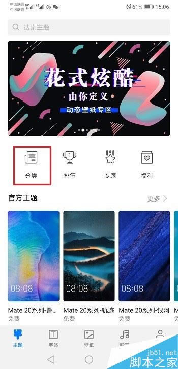 Ϊmate20ô⣿Ϊmate20ֻý̳