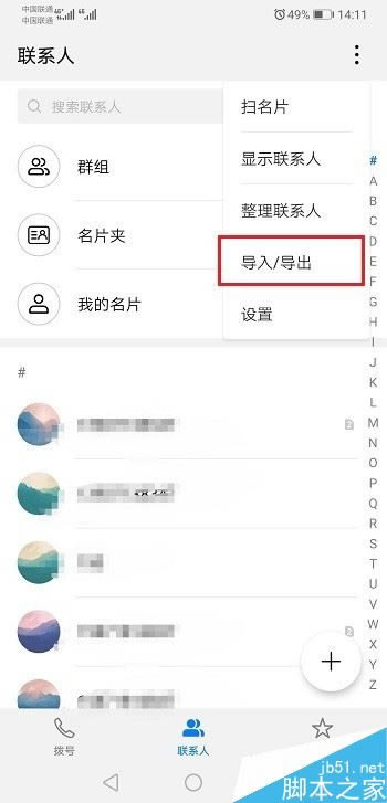 Ϊmate20ôϵˣΪmate20/ͨѶ¼̳