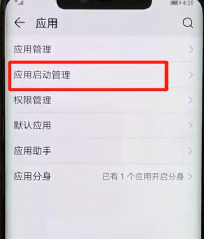 Ϊmate20proֻôرӦ Ϊmate20proرӦͼĽ̳_׿ֻ_ֻѧԺ_վ