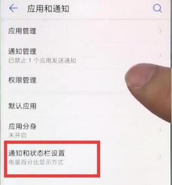 华为mate20如何显示网速?华为mate20显示实时网速方法