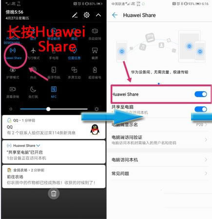 华为mate20pro如何快捷传文件到电脑?_安卓手机_手机学院_本站