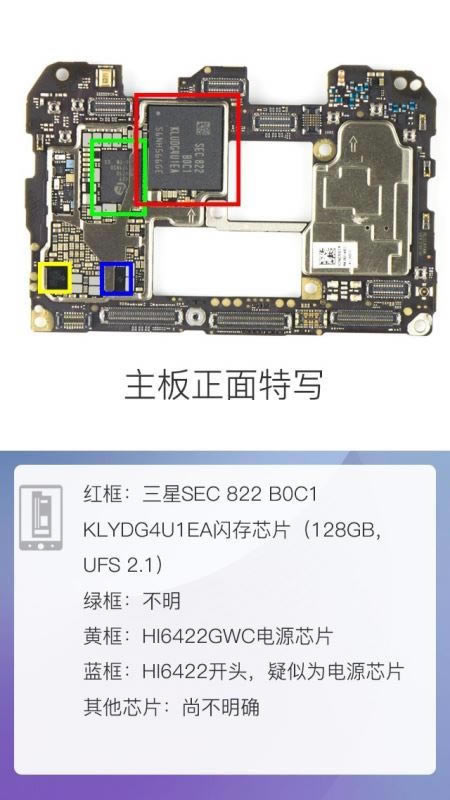 华为Mate20 Pro做工怎么样 华为Mate20 Pro拆机图解评测_手机评测_本站