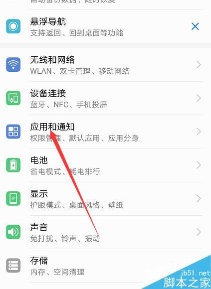 Ϊmate20 ProôرӦ֪ͨΪmate20 ProرӦ֪̳ͨ