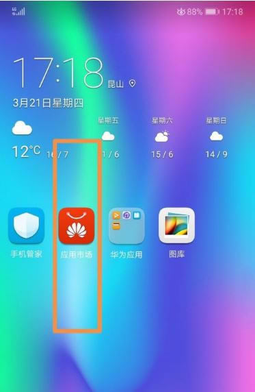 华为mate20pro如何设置跑马灯?_安卓手机_手机学院_本站