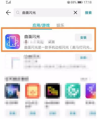 华为mate20pro如何设置跑马灯?_安卓手机_手机学院_本站