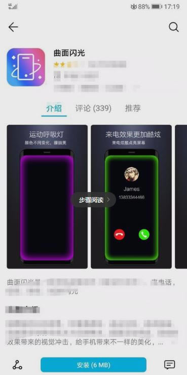 华为mate20pro如何设置跑马灯?_安卓手机_手机学院_本站