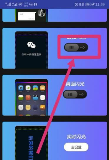 华为mate20pro如何设置跑马灯?_安卓手机_手机学院_本站