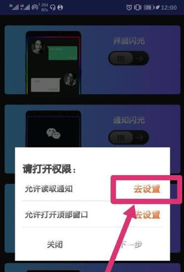 华为mate20pro如何设置跑马灯?_安卓手机_手机学院_本站
