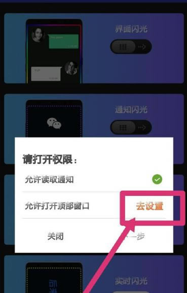 华为mate20pro如何设置跑马灯?_安卓手机_手机学院_本站