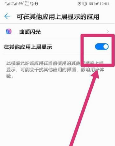 华为mate20pro如何设置跑马灯?_安卓手机_手机学院_本站