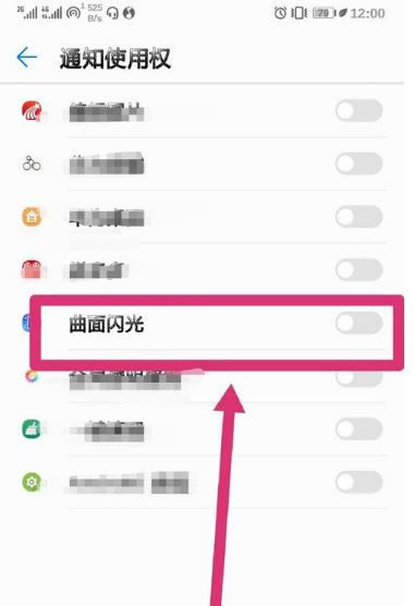 华为mate20pro如何设置跑马灯?_安卓手机_手机学院_本站