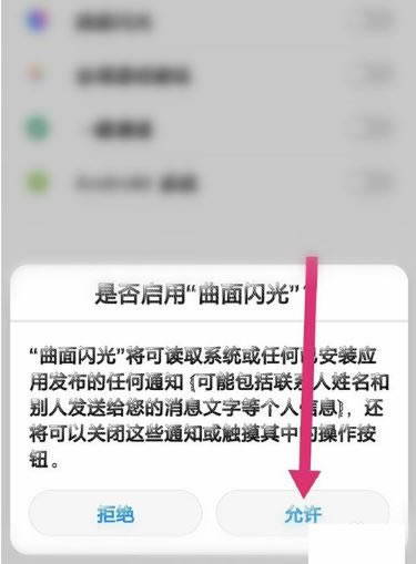 华为mate20pro如何设置跑马灯?_安卓手机_手机学院_本站