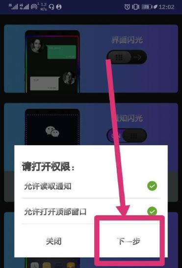 华为mate20pro如何设置跑马灯?_安卓手机_手机学院_本站