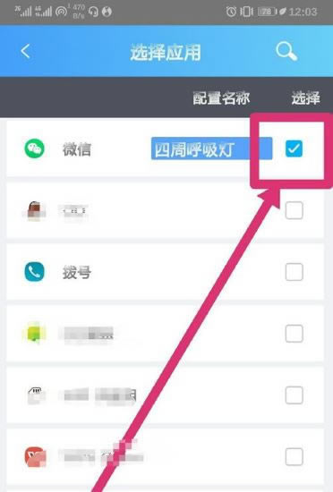 华为mate20pro如何设置跑马灯?_安卓手机_手机学院_本站