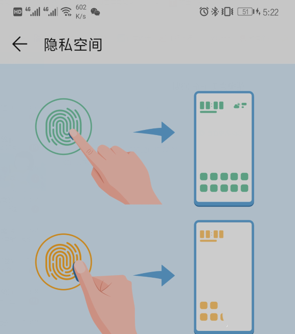 华为mate20pro隐私空间怎么创建使用?_安卓手机_手机学院_本站