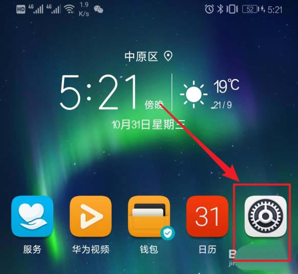 华为mate20pro隐私空间怎么创建使用?_安卓手机_手机学院_本站