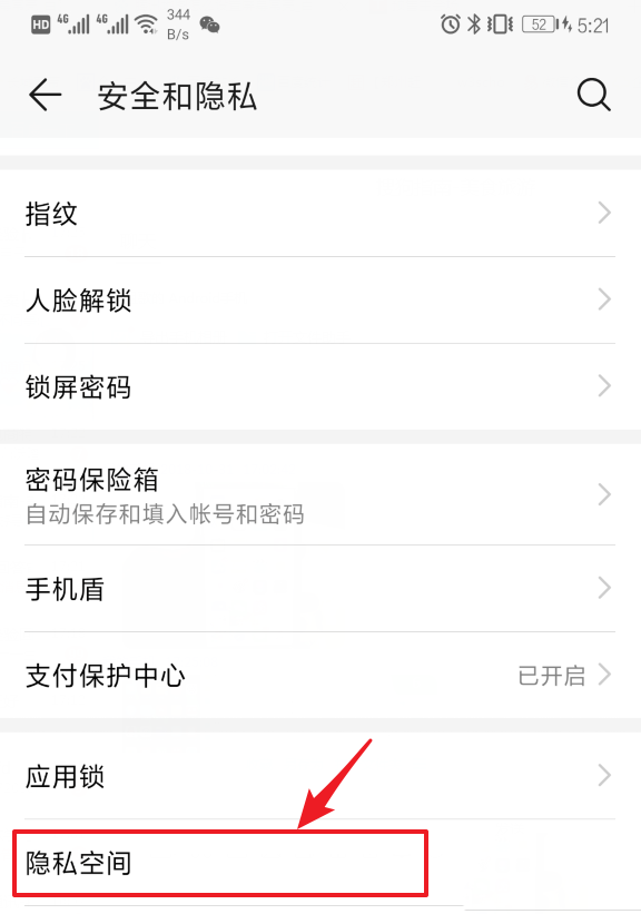 华为mate20pro隐私空间怎么创建使用?_安卓手机_手机学院_本站