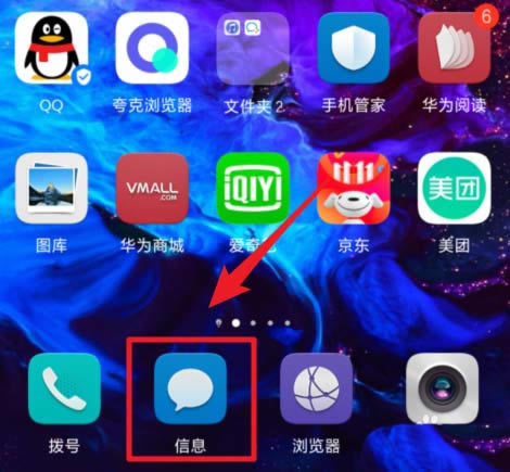 华为mate20短信怎么更改默认的显示样式?_安卓手机_手机学院_本站