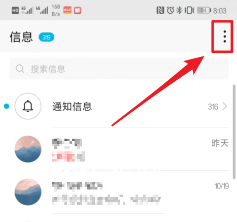 华为mate20短信怎么更改默认的显示样式?_安卓手机_手机学院_本站