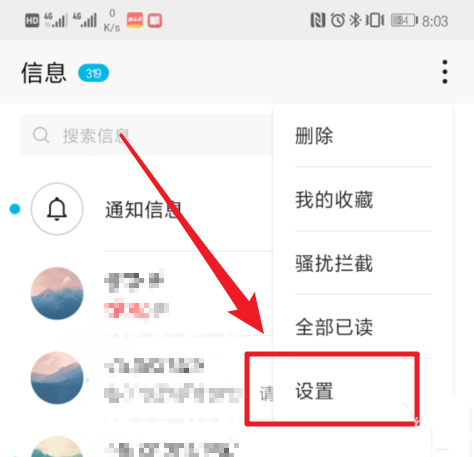 华为mate20短信怎么更改默认的显示样式?_安卓手机_手机学院_本站