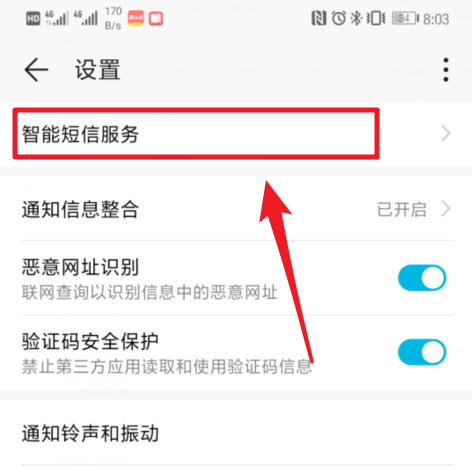 华为mate20短信怎么更改默认的显示样式?_安卓手机_手机学院_本站