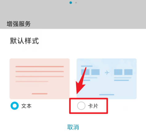 华为mate20短信怎么更改默认的显示样式?_安卓手机_手机学院_本站