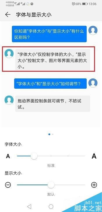 华为mate20怎么设置字体大小?华为mate20字体大小设置教程