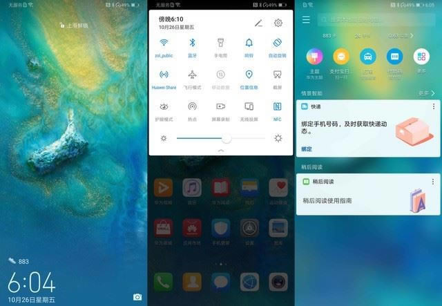 iPhone XSͻΪMate20 Proĸֵ ΪMate20 ProƻXSԱ_ֻ_ֻѧԺ_վ