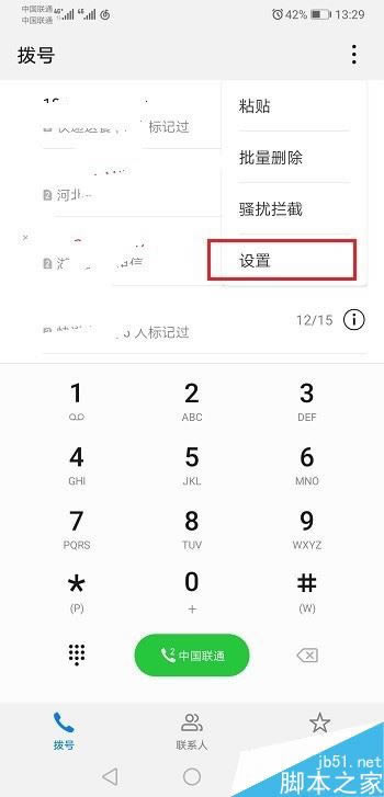 华为mate20怎么设置通话自动录音?华为mate20通话录音设置教程